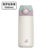 富光 吸管保温杯 500ml 紫色