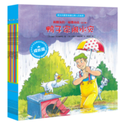 【点读版】和朋友们一起想办法第2辑 套装全8册（儿童绘本 3-6岁图书故事书籍儿童绘本图画书）(中国环境标志产品 绿色印刷)(支持小猴皮皮小鸡球球豚小蒙点读笔需另外购买)