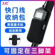 JJC 快门线遥控器收纳袋 TM系列 WT-868保护便携 遥控器收纳包适用于佳能尼康富士索尼定时快门线固定三脚架
