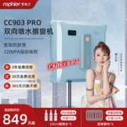 LUO FU ER 罗弗尔 擦窗机器人全自动双向喷水擦玻璃神器家用高层智能清洁窗户