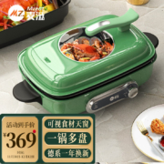 麦滋（MZeat）TC-N9088 多用途锅家用电火锅  牛油果绿（4L标准款 三盘）