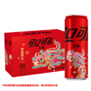 31日20点、限2000件、京东百亿补贴：可口可乐（Coca-Cola）零度可乐 无糖汽水 碳酸饮料 330ml*20罐