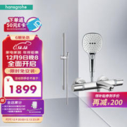 汉斯格雅 飞雨系列 26521407+15348007+27611007 恒温下出水龙头套装