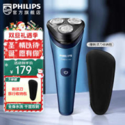 PHILIPS 飞利浦 S2509/06 全身水洗 电动剃须刀 星空蓝