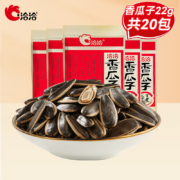洽洽 香瓜子 22g*20袋