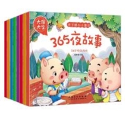 天降到手1.9元 7本任选 儿童故事书