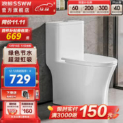 SSWW 浪鲸 卫浴超旋风家用大冲力马桶防臭节水坐便器