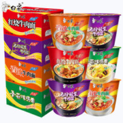 白象经典老坛酸菜红烧牛肉面多口味桶装方便面