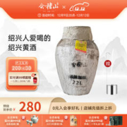 kuaijishan 会稽山 黄酒大坛装 精酿加饭酒 半干型糯米酒15.5度 22L 44斤（含酒吊）