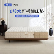 20点开始、最后4小时：xizuo mattress 栖作 可拆卸0胶席梦思弹簧床垫 大师款 120*200*22cm