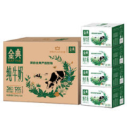 SATINE 金典 伊利X金典纯牛奶250ml*16盒 *4箱装