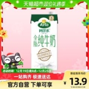 Arla 德国原装阿尔乐全脂纯牛奶1L单盒营养尝鲜装高钙牛乳便携
