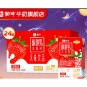 京东百亿补贴：蒙牛 酸酸乳风味乳饮品礼盒装 草莓味250ml×24盒