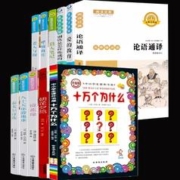 首单+签到 48本任选中小学课外读物名著
