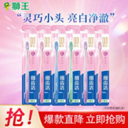 LION 狮王 细齿洁晶彩小头软毛牙刷 6支