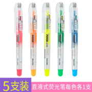 限学生会员：白雪 PVP626 荧光笔划重点笔不晕染 记号笔 直液式控墨 斧型笔头 五色 大容量 加粗笔管 5支装