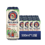 88VIP会员：PAULANER 保拉纳 小麦白啤酒 500ml*18听