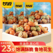 KAM YUEN 甘源 三大袋 多彩鱼皮花生 624g