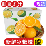 京东百亿补贴：鲜福林新鲜冰糖橙 精选5斤装（25-30个)