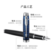 派克（PARKER）钢笔 IM系列蓝色起源墨水笔