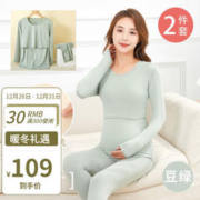 Joyncleon 婧麒 孕妇秋衣秋裤套装产后保暖内衣秋冬款孕妇哺乳期喂奶打底睡衣