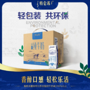 再补券：特仑苏 低脂纯牛奶 250mL*16包*2箱