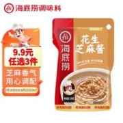 海底捞 火锅蘸料花生芝麻酱100g