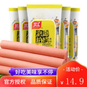 Shuanghui 双汇 火腿肠泡面拍档40g*10支即食香肠烤肠 泡面拍档400g*1袋