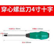 铬钒钢 穿心柄 螺丝平 一字十字 可敲击