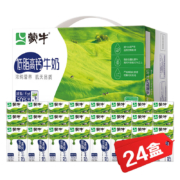 PLUS会员：蒙牛 低脂高钙牛奶 250ml*24盒 *2件