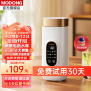 modong 摩动 MD-DSB01A 电热水杯