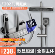 律川 淋浴花洒套装花洒全套智能数显恒温精铜花洒三件套增压莲蓬 枪灰色