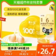 周十五 蜂蜜露12支