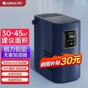 限移动端：GREE 格力 无雾加湿器纯净式蒸发除菌轻音智能WiFi台式桌面5L大容量 SZK-50X80Pro 蓝色