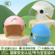3c认证儿童头盔男女孩电动车冬季保暖宝宝电瓶摩托三c四季安全帽