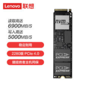 Lenovo 联想 拯救者原装 512 固态硬盘 4.0 固态硬盘 PC801/PM9A1/MIC3400混发