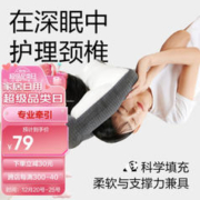 YANXUAN 网易严选 熊猫反牵引乳胶枕