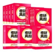 2025考研真相英语一英语二历年真题解析