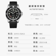 百年灵（BREITLING）超级海洋系列 A17367D71B1S1 自动机械男表 A17367D71B1S1