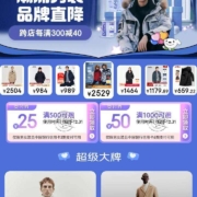京东 男装会场 页面可领满500-25/1000-50元分期支付券