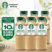 STARBUCKS 星巴克 星选 即饮咖啡饮料 香醇浓郁 270ml 拿铁*3+芝士*3
