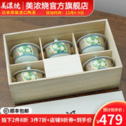 美浓烧 Mino Yaki） 有田烧锦地七宝茶碗带盖陶瓷功夫茶杯礼盒套装高档个人专用 茶杯礼盒装