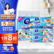 Vinda 维达 厨房抽纸 2层*80抽*3包(224*195mm)