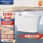HEGII 恒洁 智能马桶一体机虹吸式座圈加热离座自动冲 轻智能坐便器HQ563 400坑距（适用390mm以上）