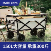 MAKI zaza 户外推车折叠大号营地车露营推车大容量铝合金聚拢款野营 5寸静音橡胶轮