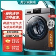 Haier 海尔 洗烘一体滚筒洗衣机10公斤全自动变频一级可视速溶窗除菌螨洗06