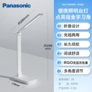 Panasonic 松下 可移动便携式护眼台灯 致翰升级充电款