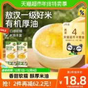 88VIP会员：Unique baby 不二宝贝 有机厚油黄小米新米杂粗粮米粥营养谷物婴儿宝宝辅食