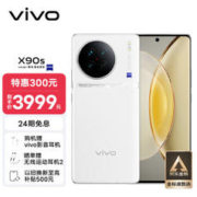 vivo X90s 5G智能手机 12GB+256GB 告白