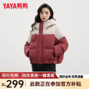 YAYA 鸭鸭羽绒服 鸭鸭（YAYA）羽绒服女短款2023年冬季新款小个子韩版连帽拼接时尚保暖外套YZ 红色撞米色 S